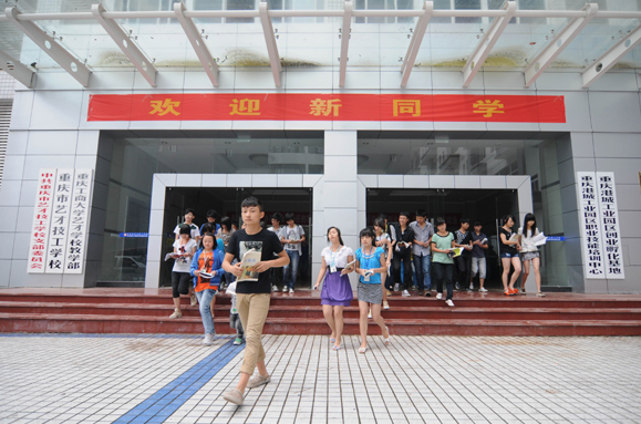 重慶市藝才技工學(xué)校招生對(duì)象、招生要求