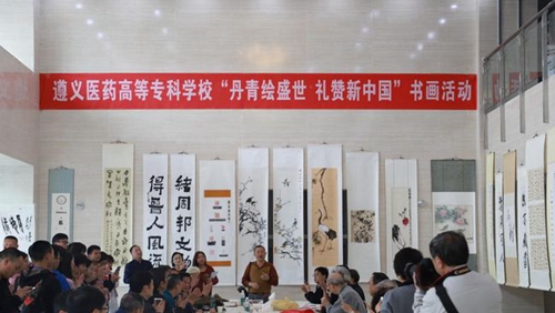 遵義醫(yī)藥高等專科學(xué)校書畫活動(dòng)