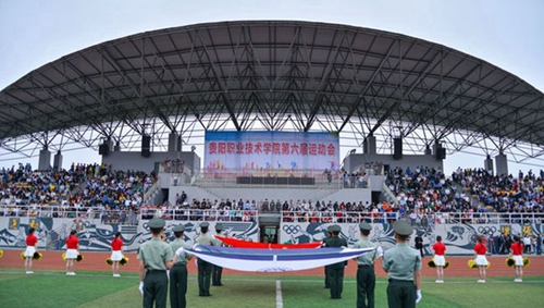 貴陽職業(yè)技術(shù)學(xué)院第六屆運(yùn)動會
