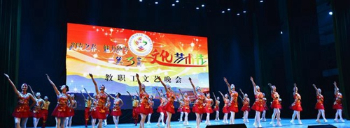 銅仁幼兒師范高等?？茖W(xué)校舞蹈表演