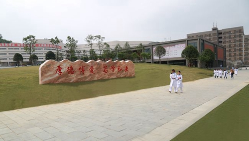 畢節(jié)醫(yī)學(xué)高等?？茖W(xué)校厚德博愛