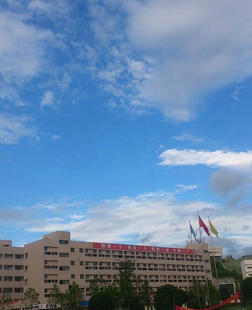 畢節(jié)醫(yī)學(xué)高等?？茖W(xué)校藍(lán)天白云