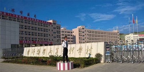 畢節(jié)醫(yī)學(xué)高等?？茖W(xué)校學(xué)校大門