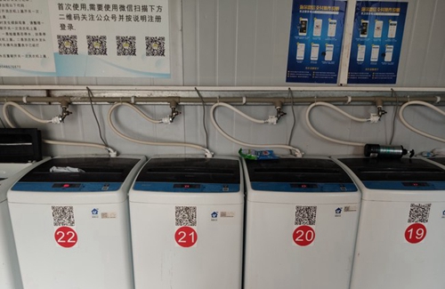 貴陽(yáng)電子職業(yè)學(xué)校林東校區(qū)洗衣房