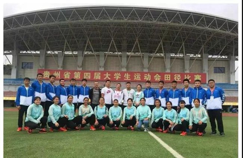 貴州電子商務職業(yè)技術學院大學生運動會
