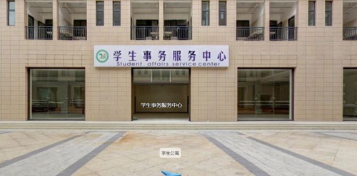 貴州電子商務職業(yè)技術學院學生事務服務中心