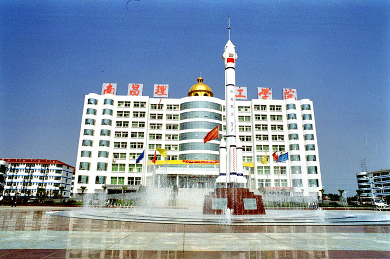 南昌理工技工學(xué)校經(jīng)過了多位教育權(quán)威者和著名教育家吳覺民先生同時發(fā)展壯大，成為了的全日制綜合性學(xué)校，地處南昌航空大學(xué)校區(qū)內(nèi)，附近有火車站，汽車站等多項交通設(shè)施，使得出行非常便捷。校園內(nèi)風(fēng)景優(yōu)美，惠風(fēng)和睦，是莘莘學(xué)子夢寐以求的求學(xué)之地。