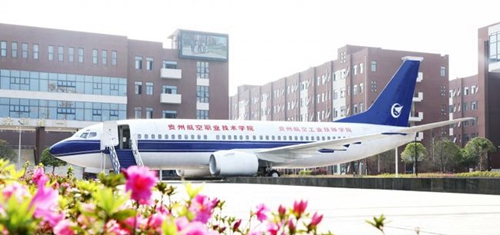 貴州航空職業(yè)技術(shù)學(xué)院航空廣場
