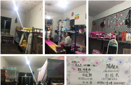 黔南民族幼兒師范高等專科學(xué)校中專部學(xué)生宿舍