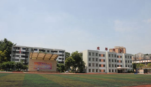 成都市鐵路中學(xué)運動場