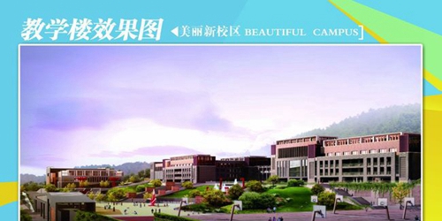 六盤水幼兒師范高等?？茖W(xué)校教學(xué)樓