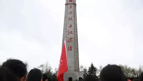 六盤水幼兒師范高等專科學(xué)校緬懷先烈