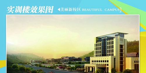 六盤水幼兒師范高等?？茖W(xué)校實(shí)訓(xùn)樓