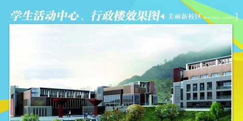 六盤水幼兒師范高等?？茖W(xué)校學(xué)生活動(dòng)中心