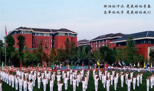 成都七中運(yùn)動(dòng)會(huì)