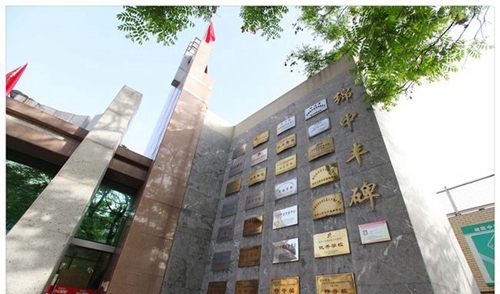 四川省綿陽中學豐碑