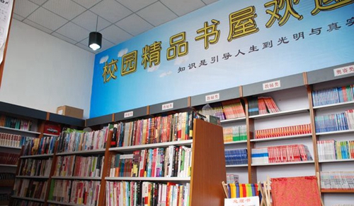 成都樹(shù)德中學(xué)校園書(shū)屋