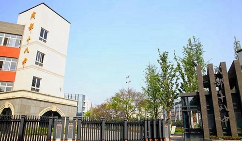 成都市第十八中學校校門