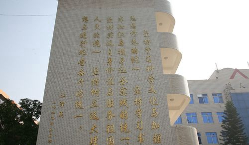攀枝花市第三高級(jí)中學(xué)校校園文字1