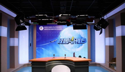 成都市實驗外國語學校五龍山校區(qū)校園電視臺