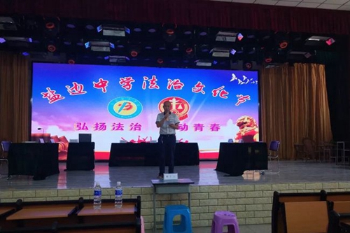 鹽邊縣中學(xué)校法治文化節(jié)