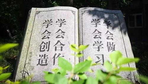 成都西川中學(xué)成才目標(biāo)