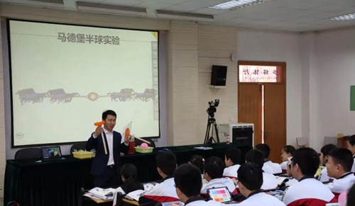 成都西川中學(xué)課堂實(shí)驗(yàn)