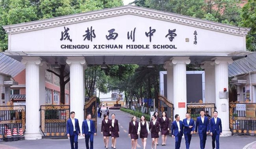 成都西川中學(xué)校園風(fēng)貌