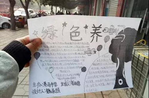 簡陽市養(yǎng)馬中學(xué)學(xué)生作品