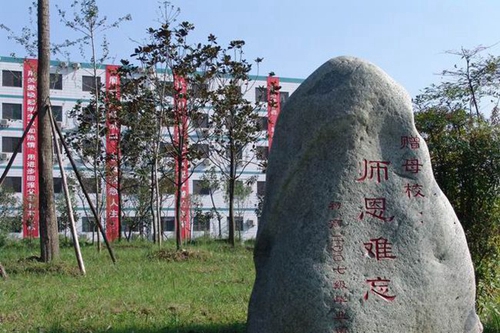 成都市鹽道街外語學(xué)校畢業(yè)學(xué)子對母校的懷戀