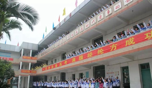 富順第三中學校畢業(yè)典禮
