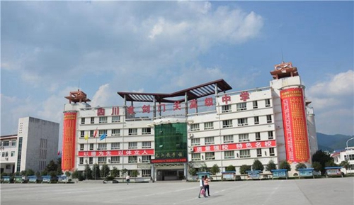 四川省劍門關(guān)高級中學(xué)教學(xué)樓1