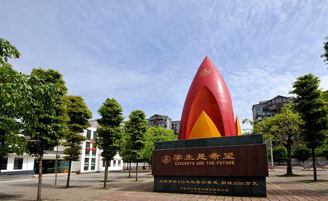 樹德中學都江堰外國語實驗學校五糧液捐建紀念碑