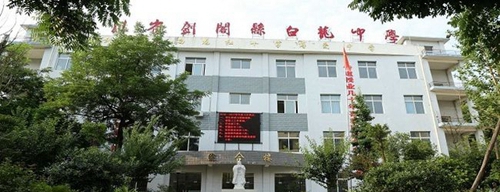 四川省劍閣縣白龍中學教學樓