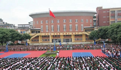 樹德中學(xué)博瑞實(shí)驗(yàn)學(xué)校開學(xué)典禮