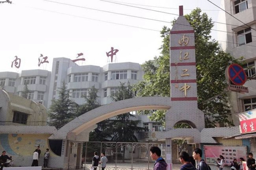 內(nèi)江二中學(xué)校大門(mén)