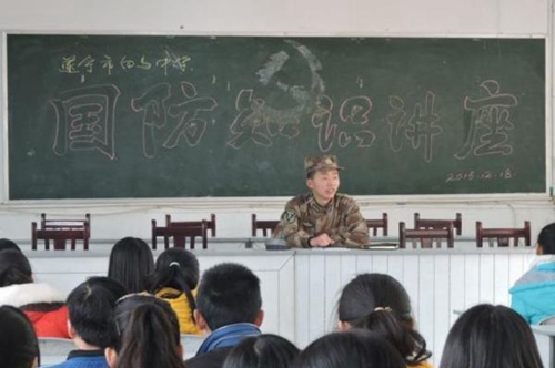 白馬中學(xué)國(guó)防知識(shí)講座