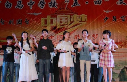 白馬中學(xué)文藝晚會(huì)