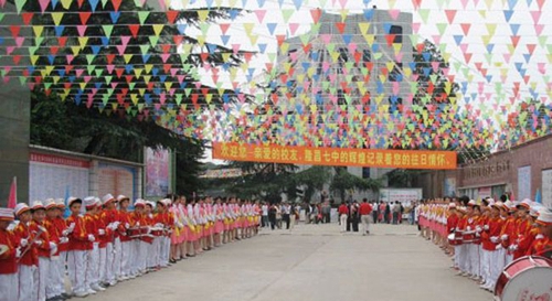 隆昌市第七中學校慶結(jié)束