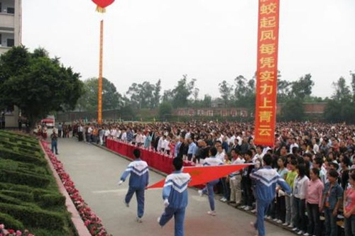隆昌市第七中學運動會