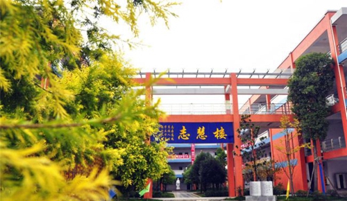 射洪綠然國際學校志慧樓