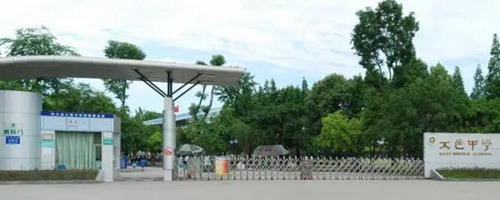 四川省大邑中學(xué)校門