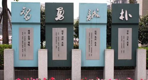 成都樹德協(xié)進中學校園一角