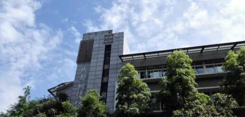 成都樹德協(xié)進中學校園風光1