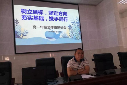 四川省蒲江縣壽安中學(xué)家長會