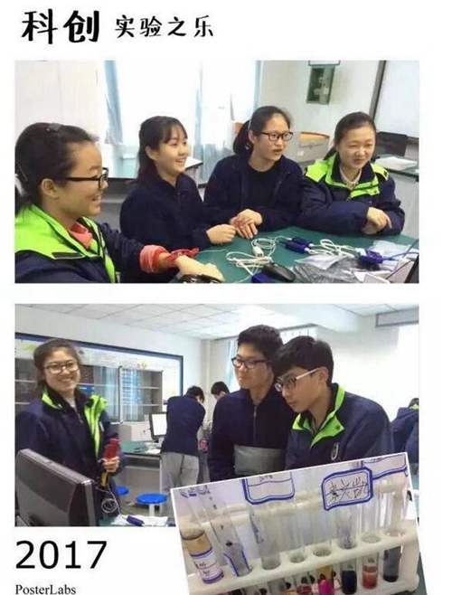 成都武侯高中實(shí)驗(yàn)室