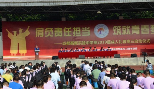 成都高新實(shí)驗(yàn)中學(xué)操場集會