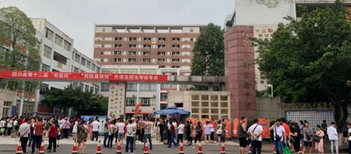 成都高新實(shí)驗(yàn)中學(xué)高考放榜