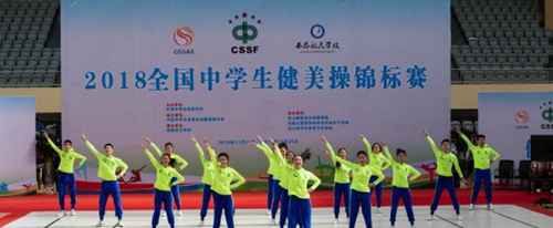 成都高新實(shí)驗(yàn)中學(xué)健美操表演