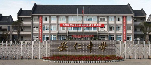 四川省大邑縣安仁中學(xué)校門(mén)